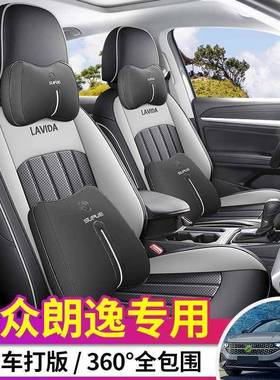 2524款大众朗逸专座套星空五百四万版满逸XBU全椅包座用套季汽车