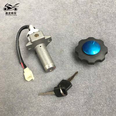 嘉陵开翼侠套锁JH150GY-G2502JH125150Y-/3电门油箱盖钥匙点火关