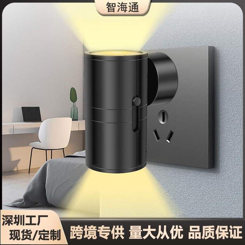 人体感应光控插入式小夜灯