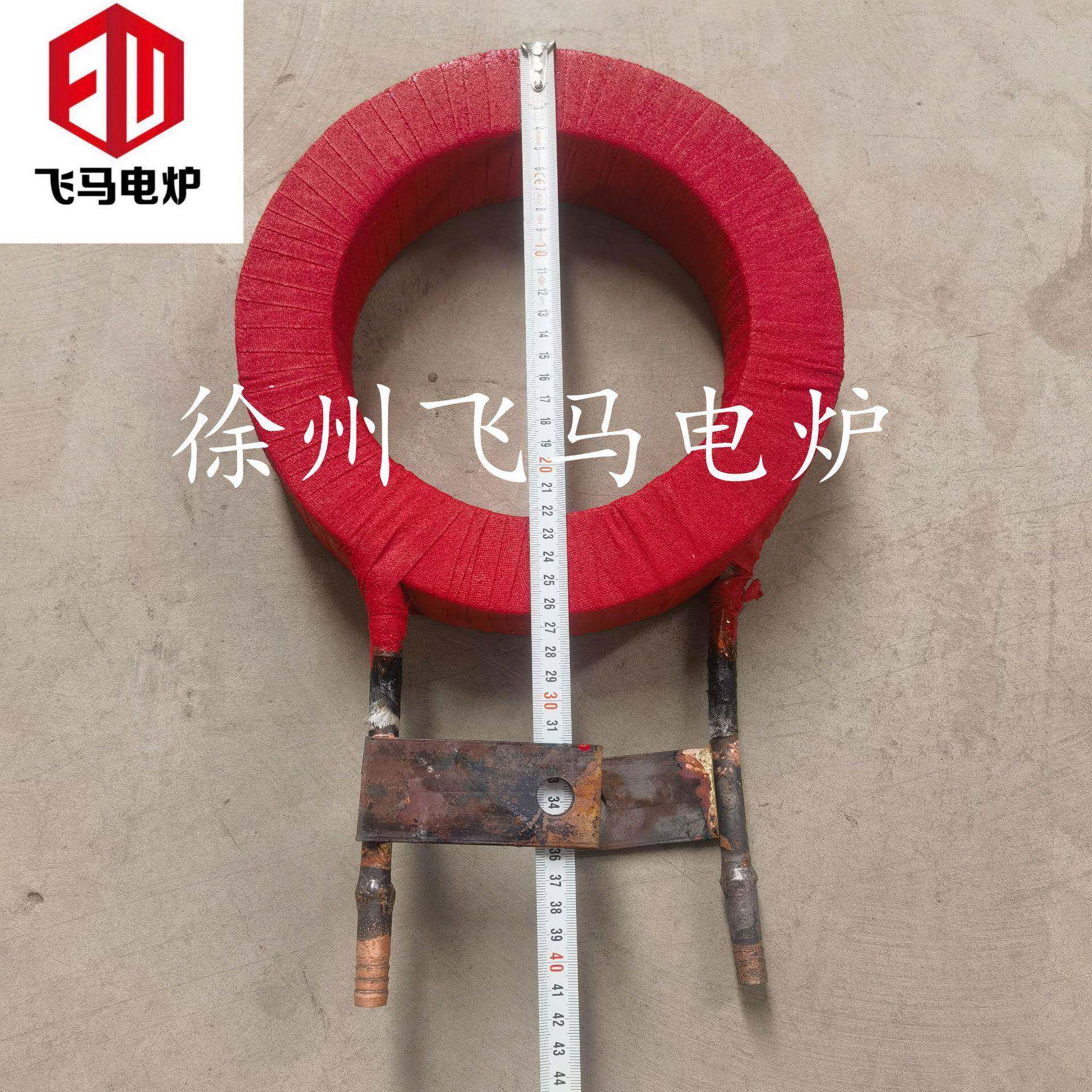 中包频炉电CPP抗线包线熔炼感应圈通水线铝壳炉钢壳炉配器件