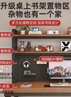 台式脑桌室家用书子卧桌书架一体A320BA7桌电办公桌洞洞板电竞桌