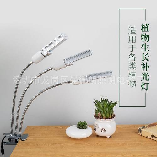 新款三OFA头植物生长灯27灯泡子光补光灯led全谱植夹物灯E玉米灯