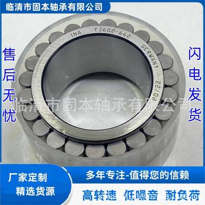 38-523A5666163311CIU0/BP503306非标轴承