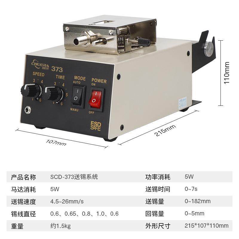 CSD33踏自动无品牌/出锡机焊台送锡锡机脚手按双选7择出系统