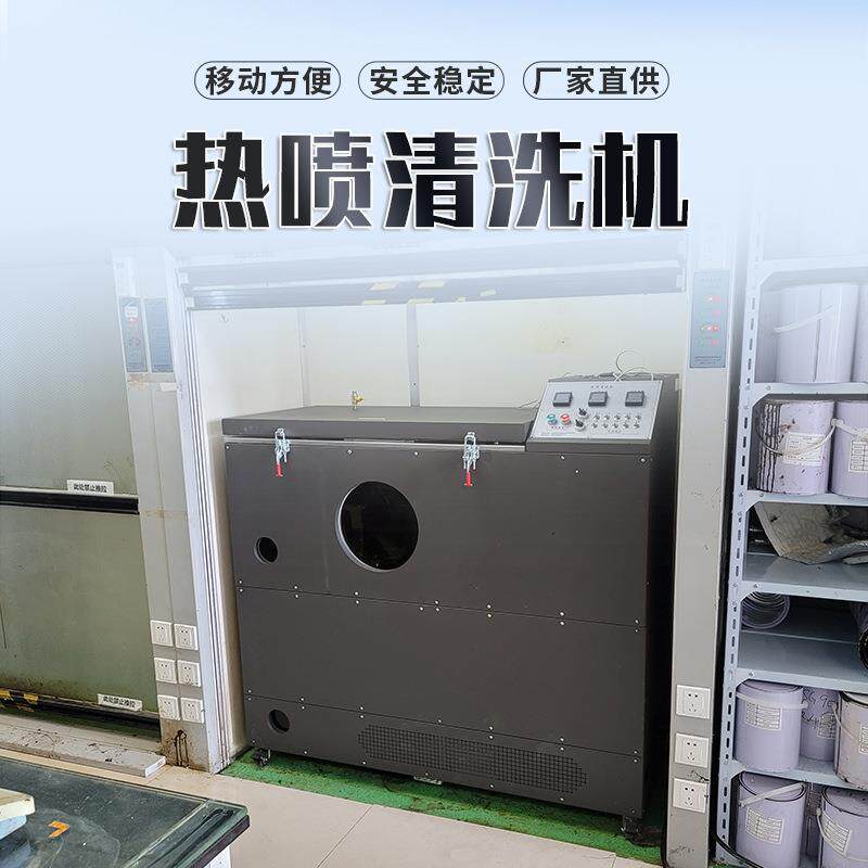 热喷清洗机清洗沥青清洗备温石洗设油洁净设备GQ-81高高压清机厂