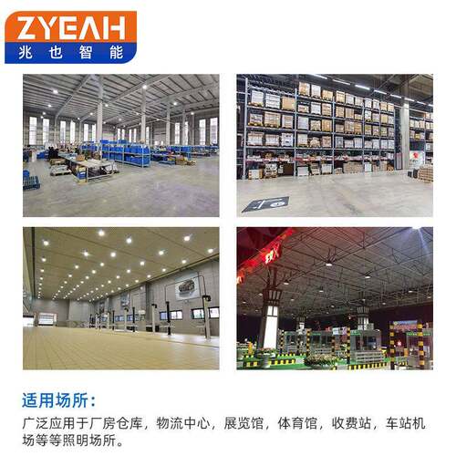 智能工照明方案d无限物灯联LED工矿灯厂房灯leUJ条形吊业灯线条灯