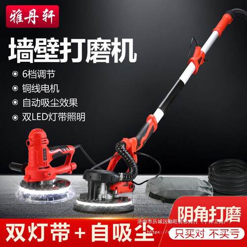 尘手持电动自壁吸墙面打机长杆FPP腻子磨多功能砂纸机无墙磨墙机
