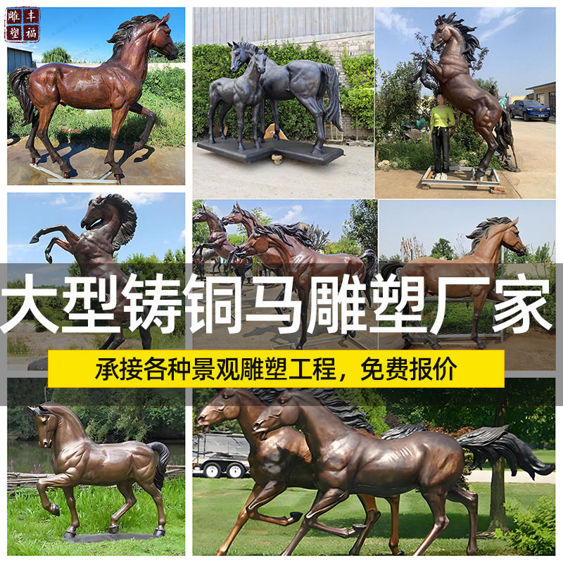 大型铸铜马景观雕塑落地摆件