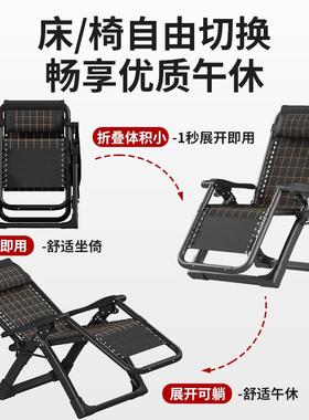 ?亿达趣躺椅午休阳折叠式用台家休闲F77HHTT9靠背懒老人坐趟睡椅