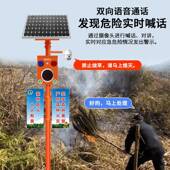 太阳能宣传杆溺水景区语森林防防火视音频监控杆感应ZF SN10提示