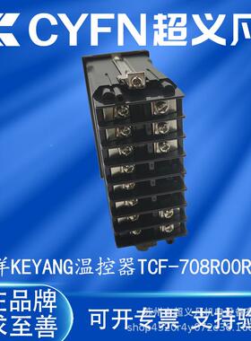 温C控表智能温控仪温R控表温控器PDTTCRF-708R0012