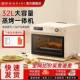 欧小奶芙705蒸烤一机家庭大容量多功台宁能式 家用智体能蒸烤箱