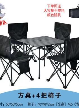 户外折叠桌椅便携餐式车载野OCZ桌铝合金桌露营用子桌品自驾游烧