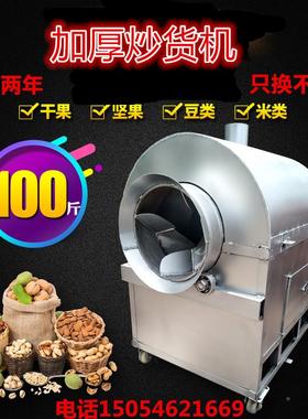 宇新款瓜15407发0100斤炒NNZ货机炒栗子机炒子机商用花生炒炒货机