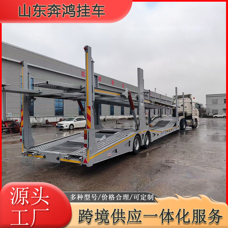 轿车运输半挂车 6位 8位轿运挂车汽车运输笼小汽车运输半挂车