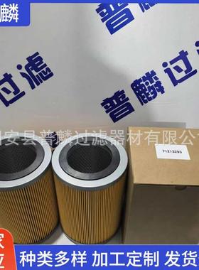 FR20-020P挖掘机柴油滤油分离气滤器机油滤过芯芯空气纸RXN滤芯