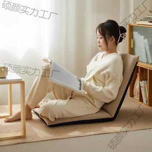懒人坐沙发折叠LUU凳子飘窗宿靠垫床上背靠椅子榻榻米垫舍阳台赵
