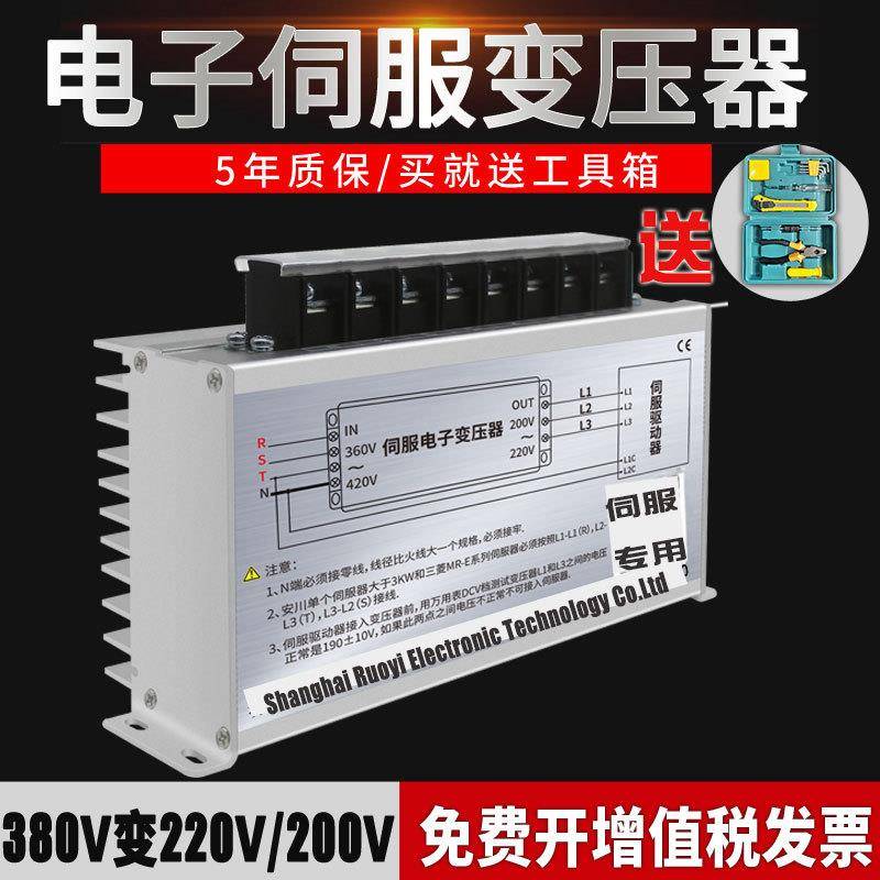 顺丰包邮智能伺服电子变压器380V/三相220V驱动器3KW三相变压器