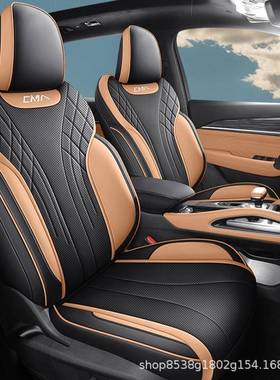 2围024星越l座椅套全包LJB皮革椅垫四季坐垫套专款用座座套半包坐