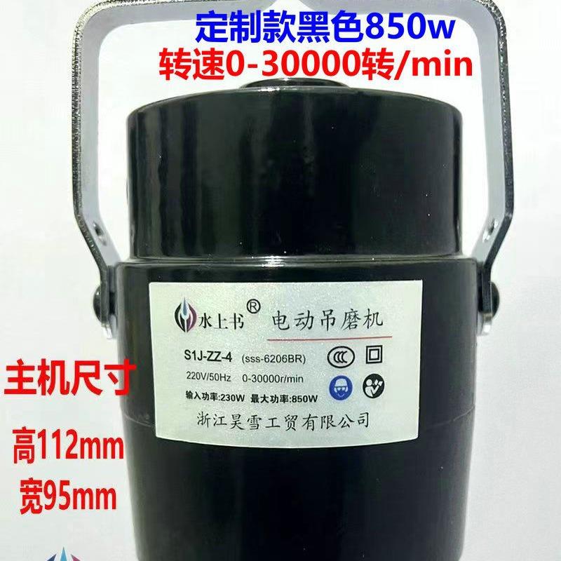 雕吊磨机头大功率刻吊钻机主电动木机雕抛光AQJ电机吊电磨玉雕机