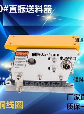 振动盘直振送料#器14010#10直6线震0动振动LSH送料器送料机平振