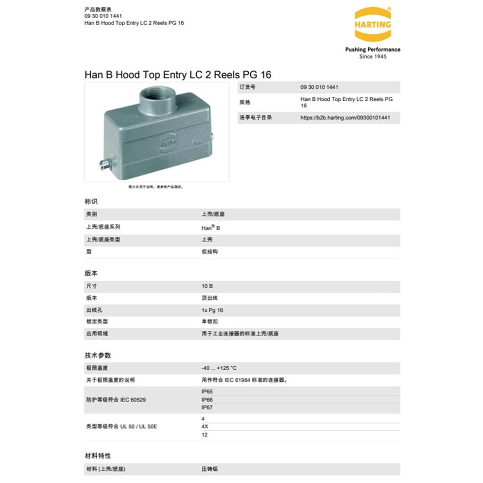 出浩1亭0901044YHU110B上壳低结构单锁扣顶线1xPg106