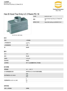 出浩1亭0901044YHU110B上壳低结构单锁扣顶线1xPg106