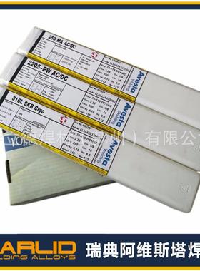 瑞典E2209e-7不锈钢焊条AXTT钢vsta22015双相不锈焊条