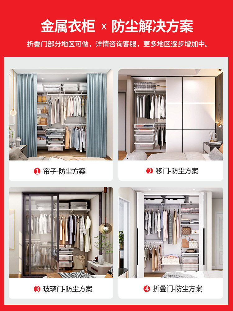 BTV4金属衣柜开放式砌墙衣帽间钢架结构折叠门卧室壁挂墙储物间