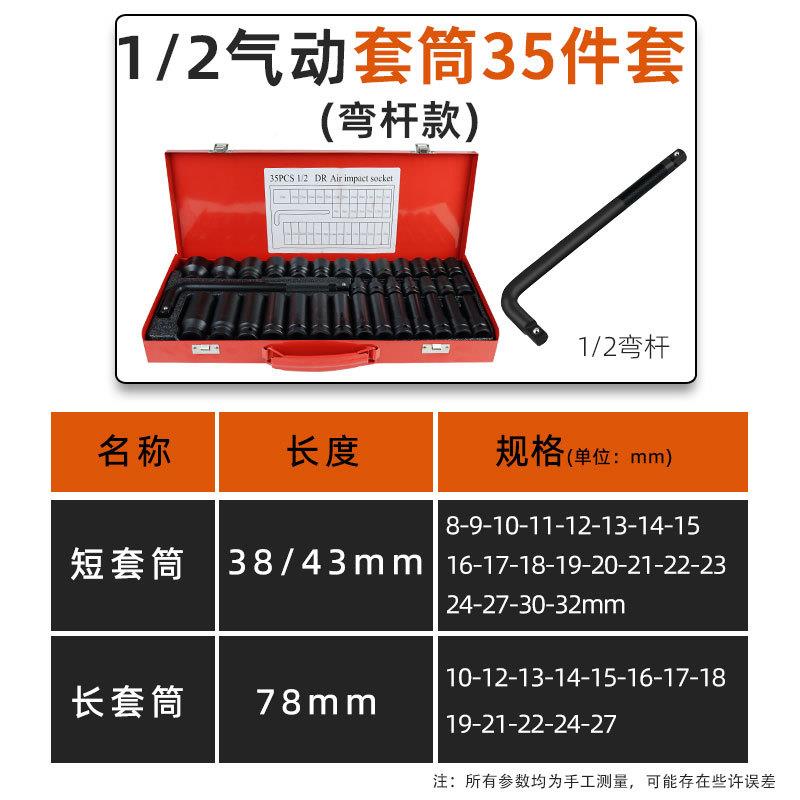 家销售汽机修组套工具35件套1车/2气动筒加长型风GUP厂炮套套筒