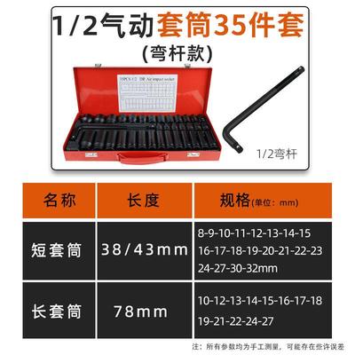 家销售汽机修组套工具35件套1车/2气动筒加长型风GUP厂炮套套筒