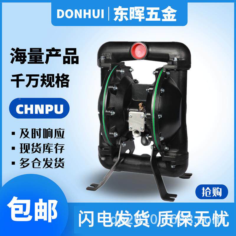 气动隔T膜泵无品牌//P05PD-AAS-SAA/ST废酸碱污水处理12寸化工泵