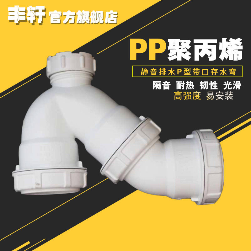 PP静音管件DN160P型存水弯带口