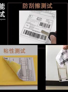 三防折热打敏纸10x1100*15050x500叠空白e邮宝不0干胶面单A6热敏