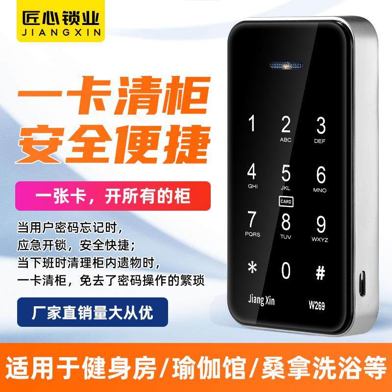 刷卡密码锁应锁码电NGD感子更锁衣柜储物柜球杆柜密锁触摸密码智
