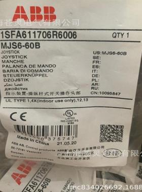 AB上左右操纵杆MS5-60BMJS6-60BMJS7-60BMRFFJ下S8-60B十字BJ开关