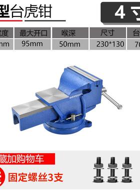 重型台虎钳业级8寸虎钳汽修10寸可转IZQ旋1口2工寸台钳小型平钳家