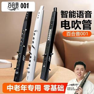 品合音001电管中老年新乐器初学者入百门电吹葫芦丝萨克斯风OVZ新