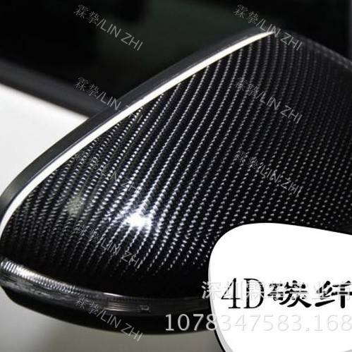 1.52x30M 车贴 动感4D立体碳纤纸  4D碳钎车身贴膜 外贸车贴