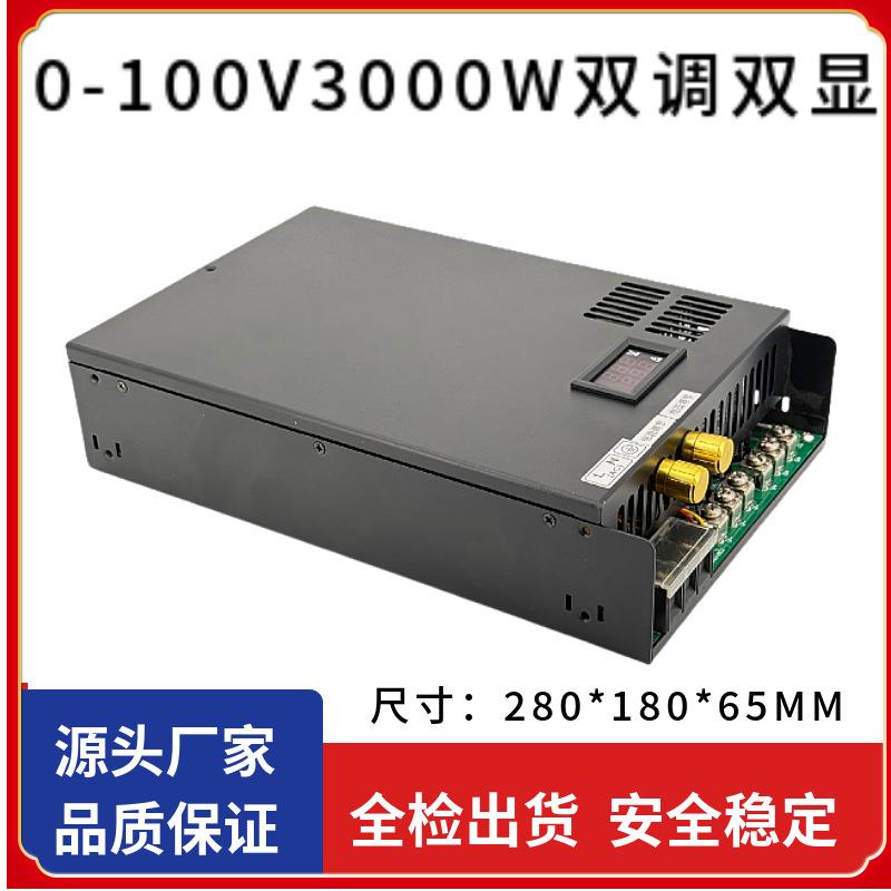 大功率开关电源36V48V60V恒压恒流3000W工业电源led灯直流0-220伏