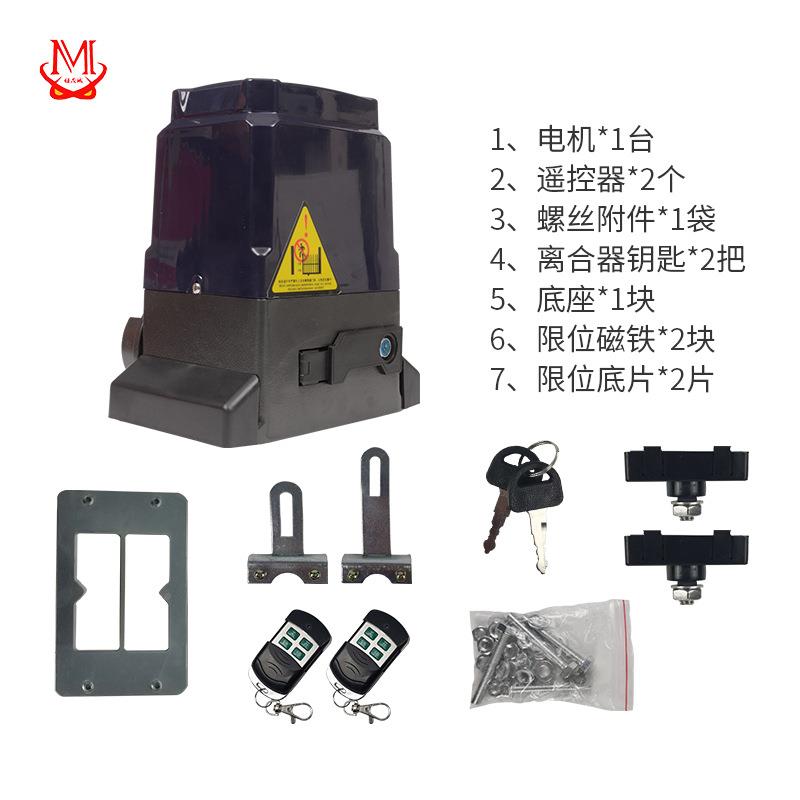 恒370W/550茂线平移门直体电机电机电动遥控开门机开门别墅平电动