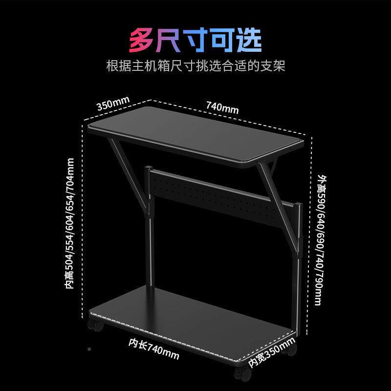 海景房台918式电脑桌上动置机箱架开放主机机托式架两层打印可移