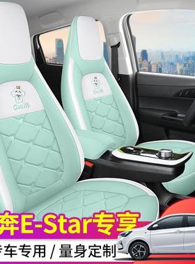 长安奔esta座r椅套国民版专用汽车坐IPJ奔垫女清心版卡通全包围座