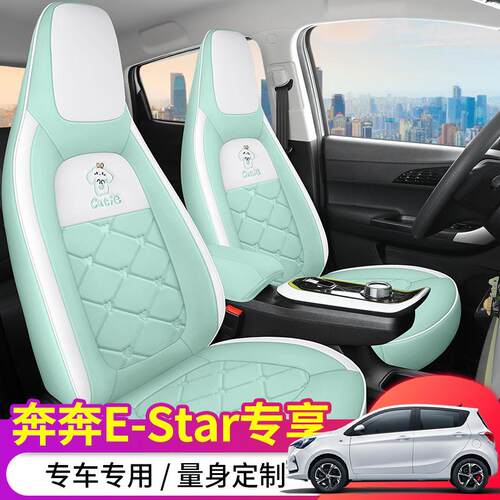 长安奔esta座r椅套国民版专用汽车坐IPJ奔垫女清心版卡通全包围座