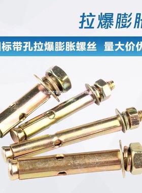 国标铁渡拉彩膨胀螺丝外膨胀螺KRC拉爆螺丝爆炸丝栓爆/6M8M10螺M1