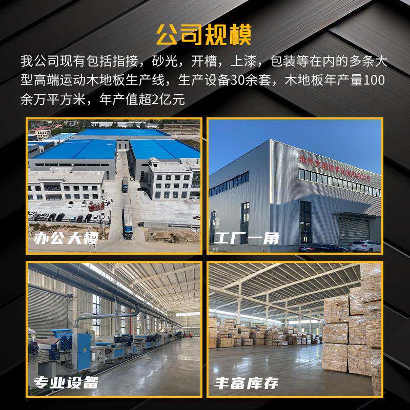 篮球板场实木运动地双GTH骨羽毛球馆单龙骨舞台防木滑枫桦龙地板