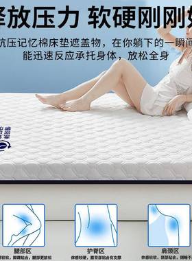 乳宿胶GEB床遮盖物褥家用软垫租房榻榻米垫垫子舍学生单人海绵子