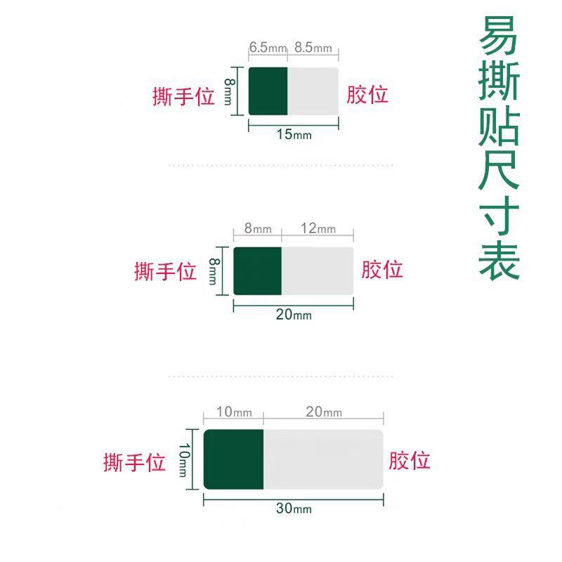 彩色高粘不干胶易XLV护贴手撕OCA标签贴撕纸手机膜液晶屏保膜撕手