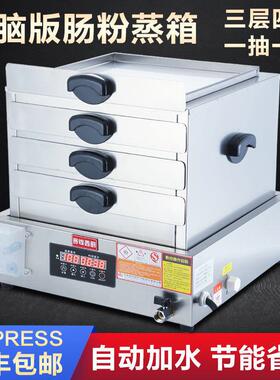 赛煌西肠粉机小型用电热早餐肠蒸机厨台商式电蒸炉抽OYQ屉式肠粉
