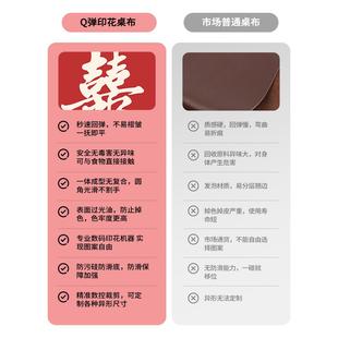 ?红色结婚喜庆新REG台保护垫子婚礼茶餐几桌布客厅面2025款 桌布氛